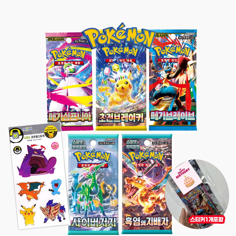 포켓몬카드 선물 조카선물남아용선물 생일선물 9,990원