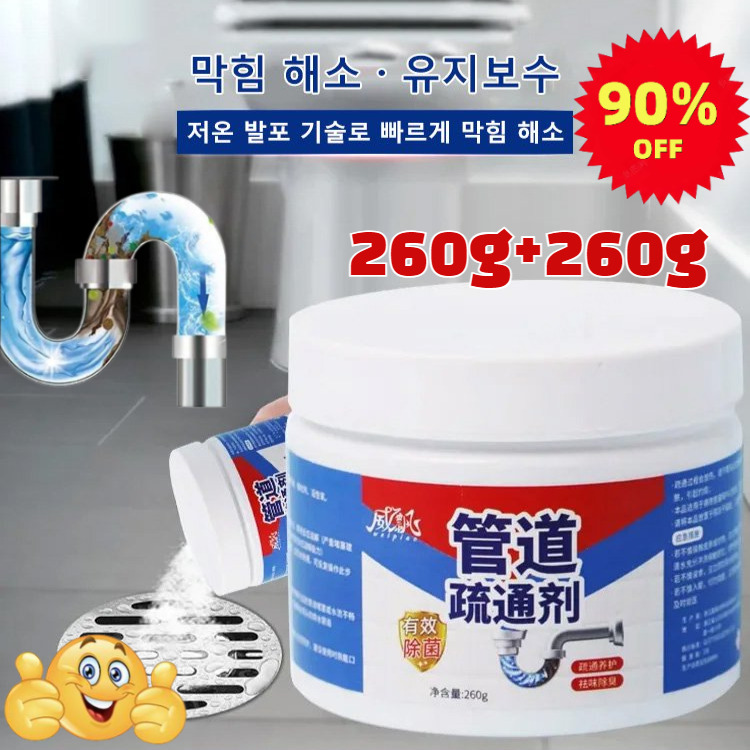 [90% 할인] 260g+260g 파이프 막힘 해소제 배수구 클리너 세정제 /막힘 해소 21,200원