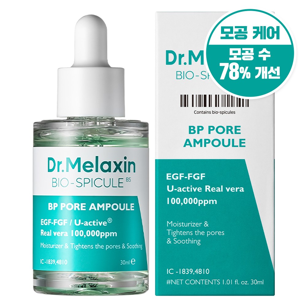 닥터멜락신 비피 포어 앰플 22,480원