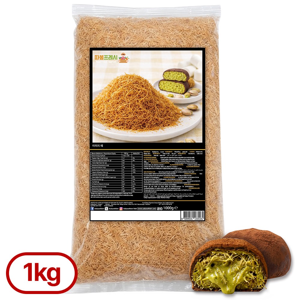 따봉프레시 프리미엄 구운 카다이프 두바이 쫀득 쿠키 재료, 1개, 1kg 31,000원