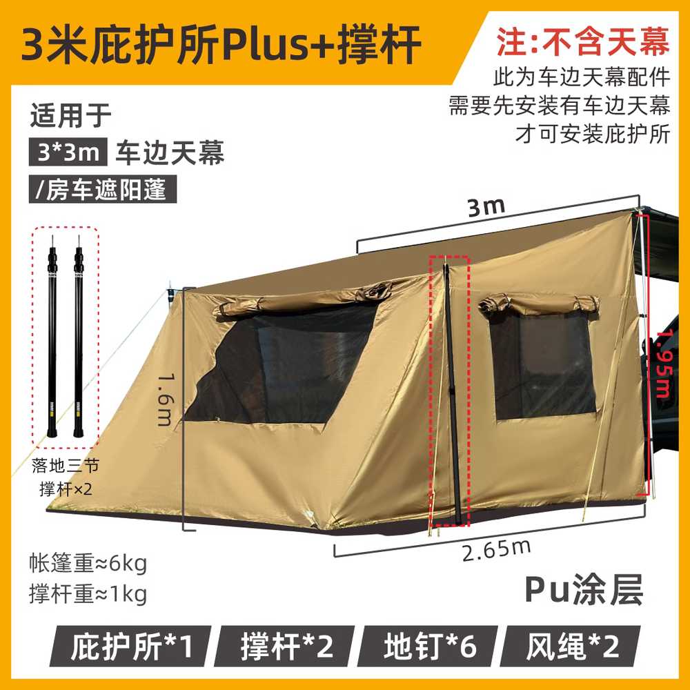 어닝 텐트 사이드텐트 카라반 SUV 차박 A.2m 어닝룸 타프 도킹텐트 캠핑 캐노피 437,700원