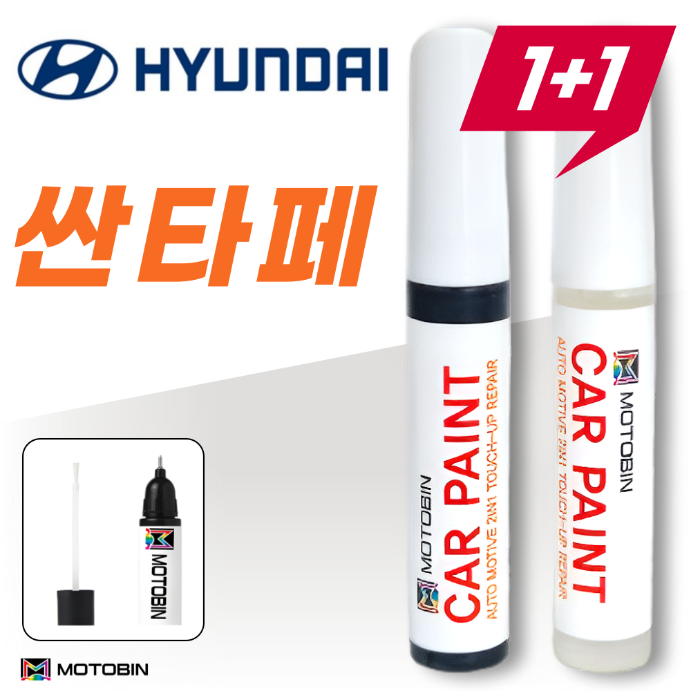 싼타페 CM DM TM MX5 더프라임 페인트 붓펜 자동차 차량용 투명, M2F 마그네틱포스 + 투명, 1세트 13,900원