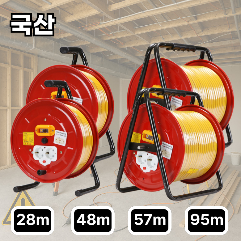 길방상사 누전차단 전선릴 전기릴선 62,800원