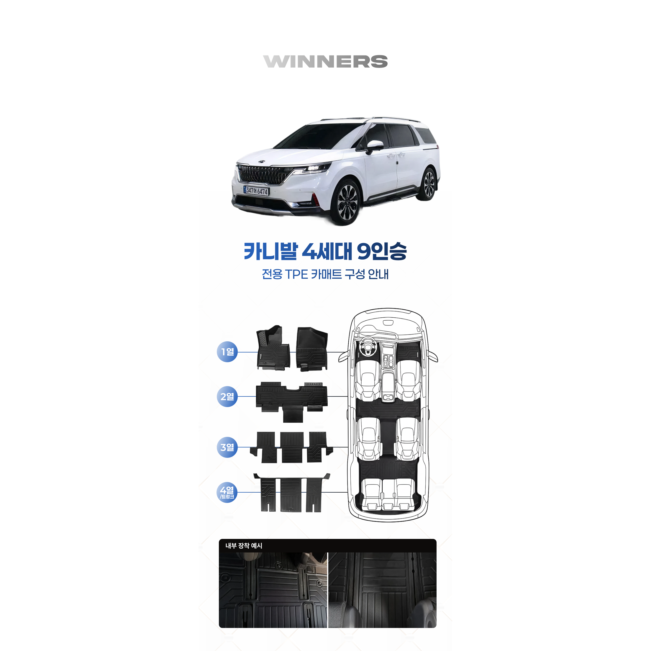 위너스 본사 TPE 자동차 매트 차량용 카매트 발매트 차량매트 대형, 기아 봉고3 2018-, 블랙 59,990원
