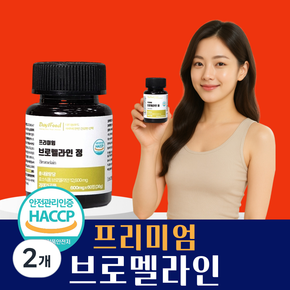 브로멜라인 파인애플 퀘르세틴 파파인 추천 29,670원