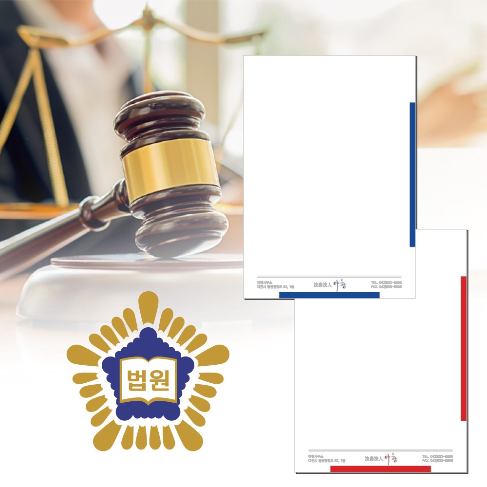 소송기록지 100매 원고용지 피고용지 변호사 법무사 행정사 소송지 5,500원