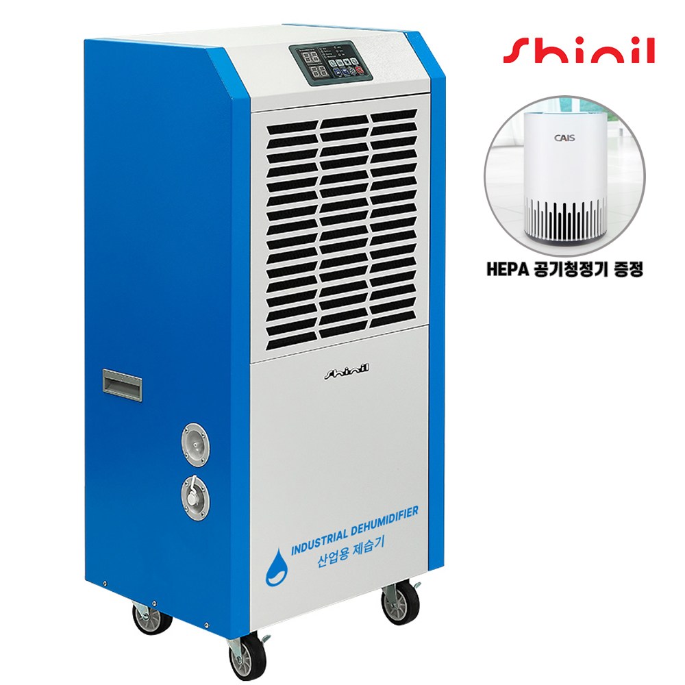 신일 1등급 제습기 펌프내장형 대형 업소용 공업용 산업용 대용량 창고용 물류창고 사은품 1,677,000원