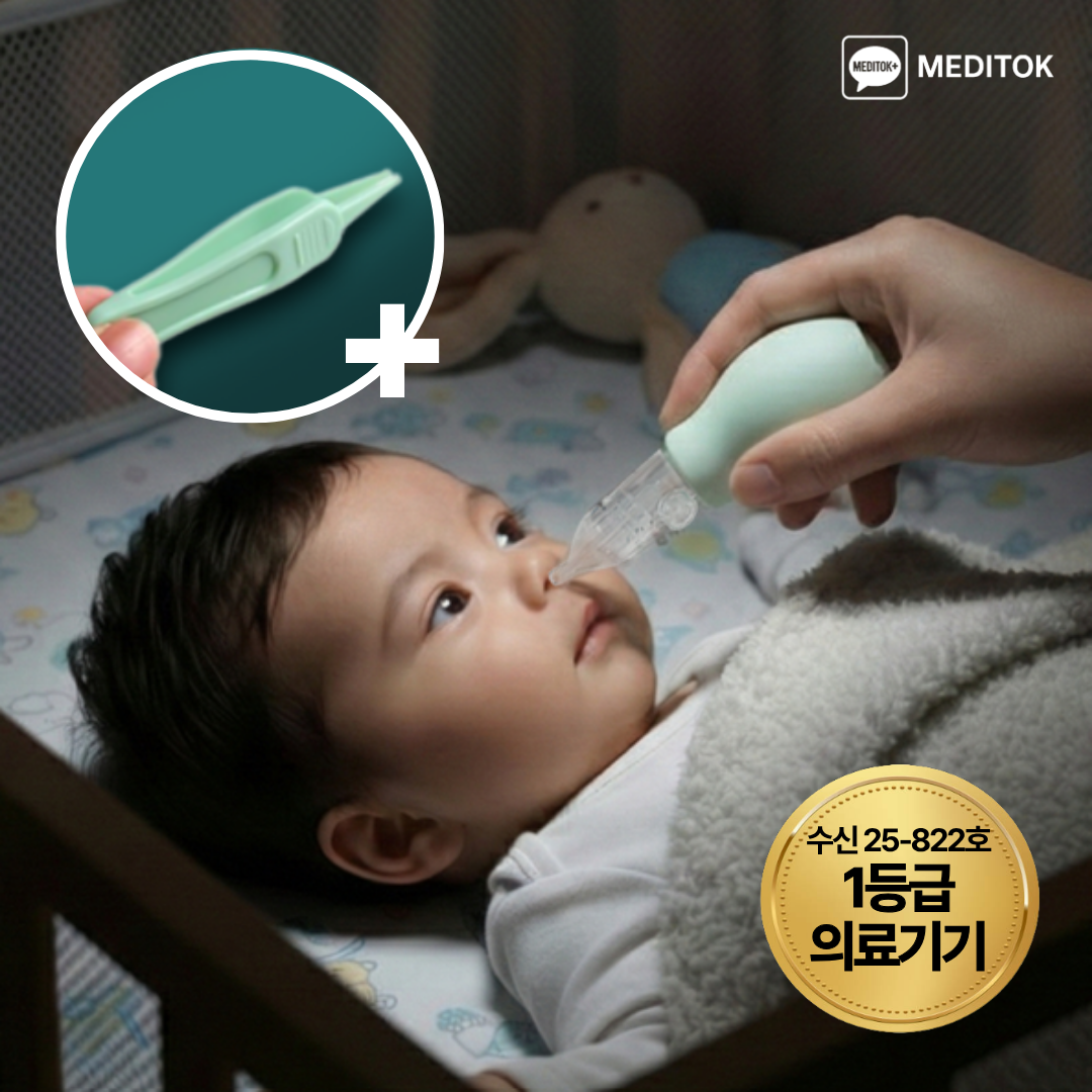 1등급 의료기기 메딧트 수동 콧물흡입기 19,900원