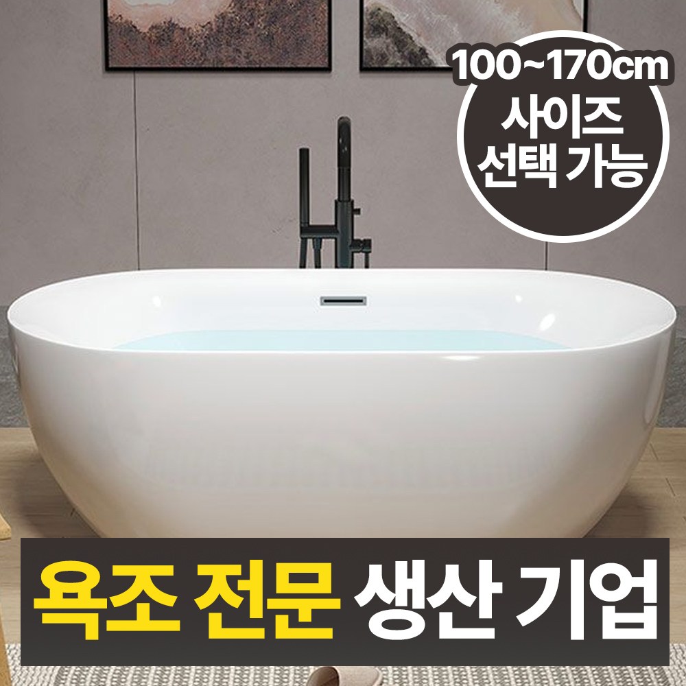 베아스파 아크릴욕조 가정용 반신욕기 간이 목욕 독립형 욕실 이동식 자쿠지 1인용 스파 299,900원