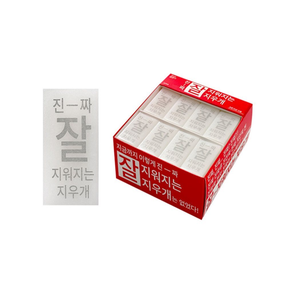 딜리고 진짜 잘 지워지는 가루없는지우개 32개 1세트 학용품 부드러운지우개 잘지워지는지우개 16,000원