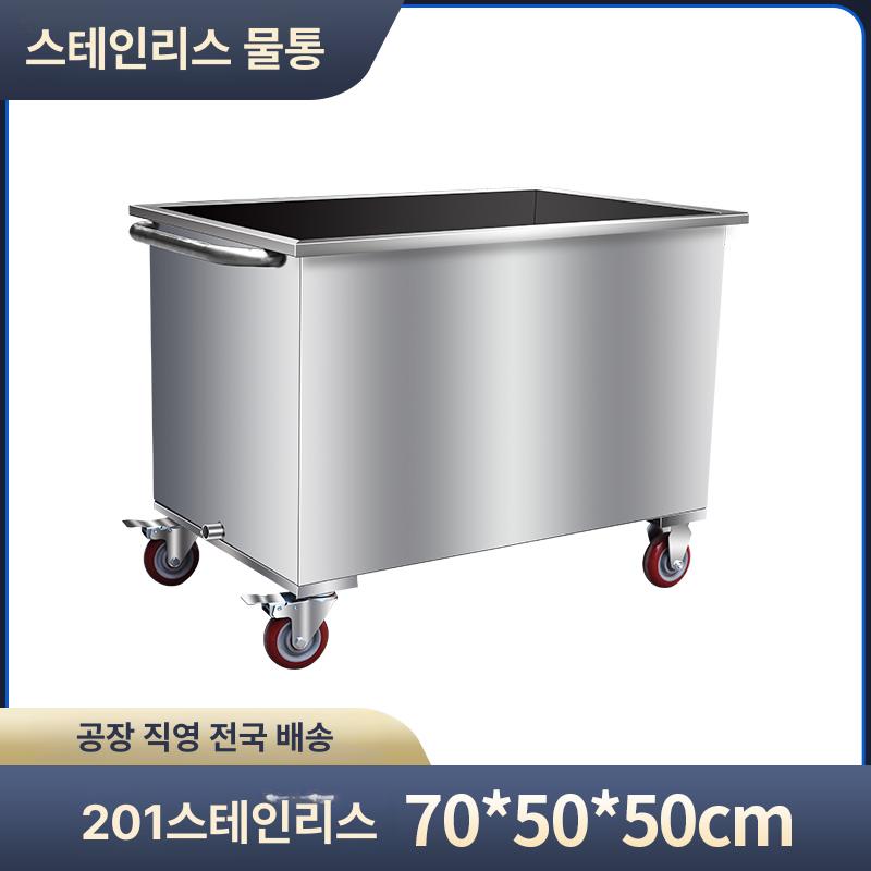 스테인레스 통 이동식 보관 카트 잡곡 식료품 업소용밀가루통 210,000원