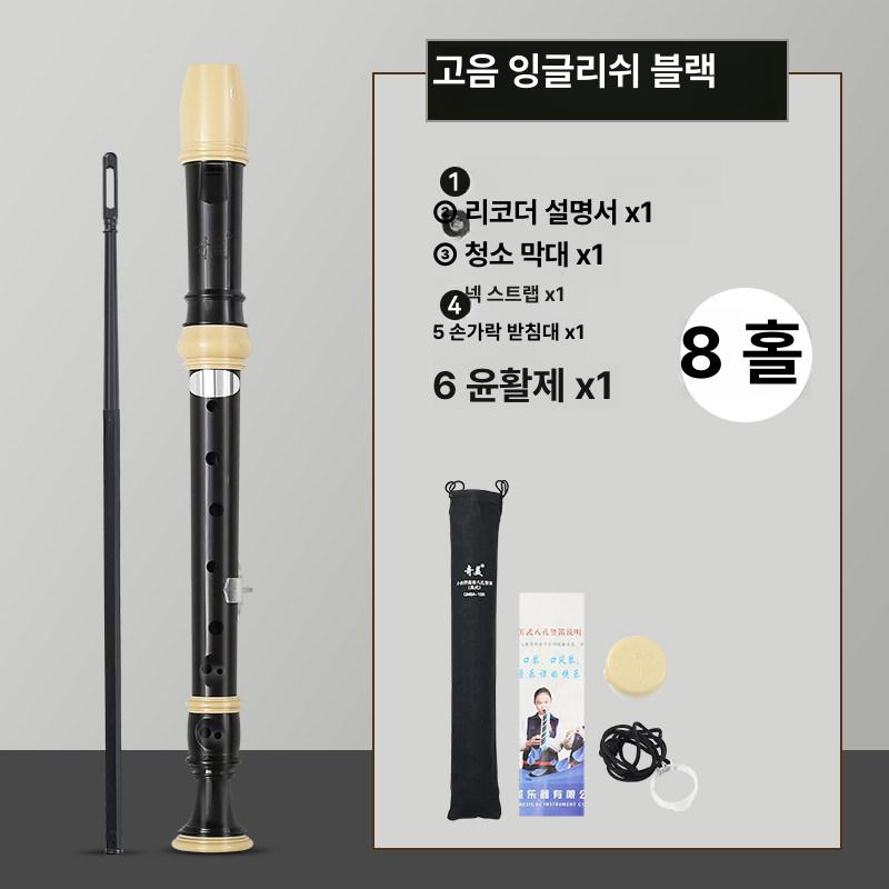 아울로스 AULOS 533B E 바로크식 베이스 리코더 심포니 소프트 케이스 포함 14,300원