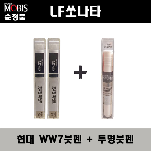 순정품 현대 LF쏘나타 WW7 아이스화이트(2개가 한세트) 붓펜 + 투명붓펜 자동차 도색 차량용 카페인트 33,000원