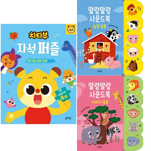 말랑말랑 사운드북(농장 + 사파리) + 치타부 자석 퍼즐 (3종세트) (블루래빗) 45,150원