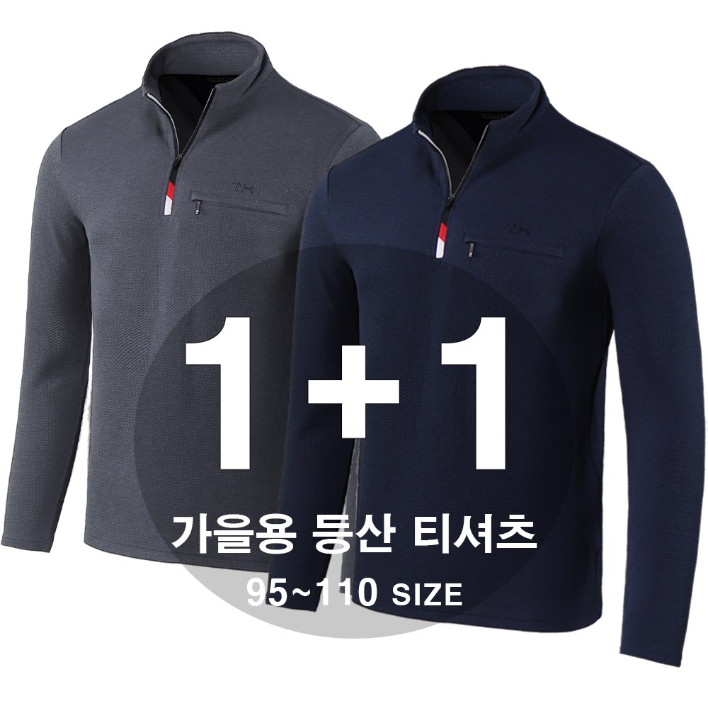 더노마드 1+1 봄 가을 시즌 남성 긴팔 집업 등산 티셔츠 작업복 등산복 현장복 근무복 아웃도어 29,800원