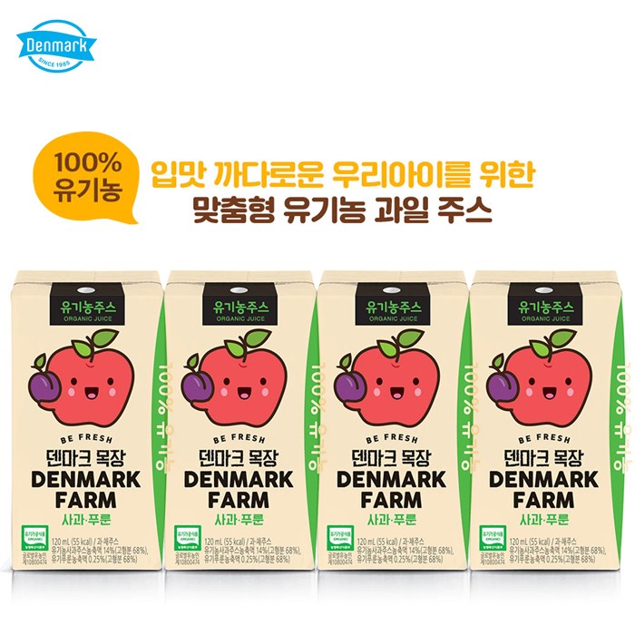 덴마크 목장 유기농 주스 사과 푸룬 13,800원