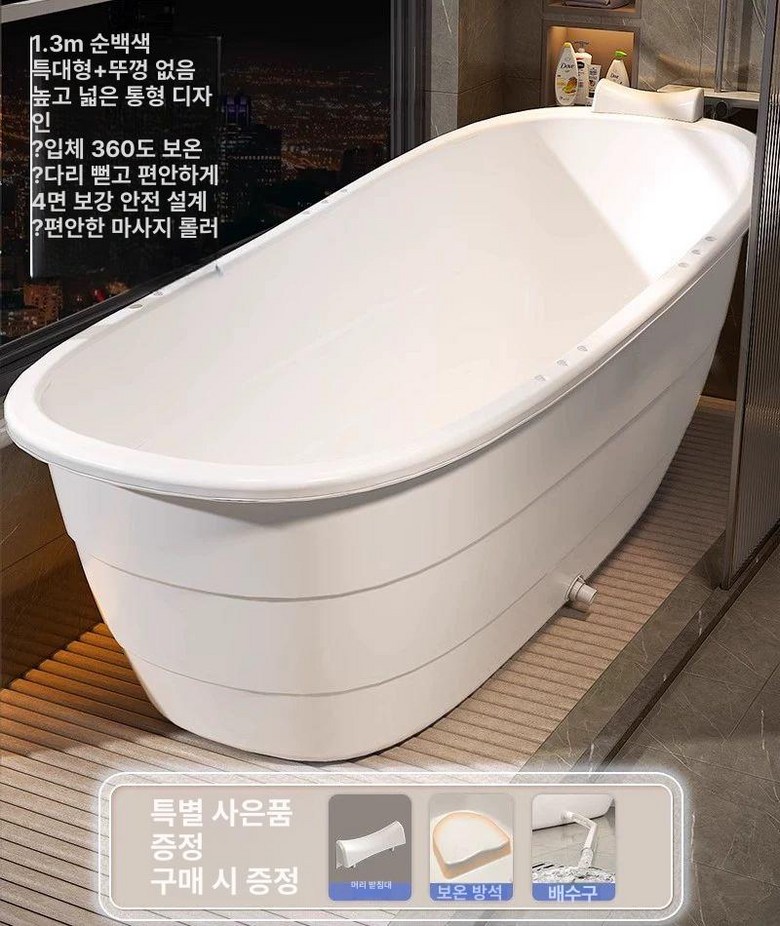 플라스틱 욕조 접이식 목욕통 전신 반신욕 99,300원