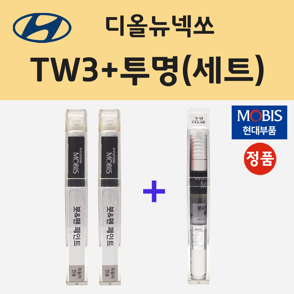 순정품 현대 디올뉴넥쏘 TW3 화이트크림 붓펜 페인트 + 투명마감용붓펜 8ml 33,000원