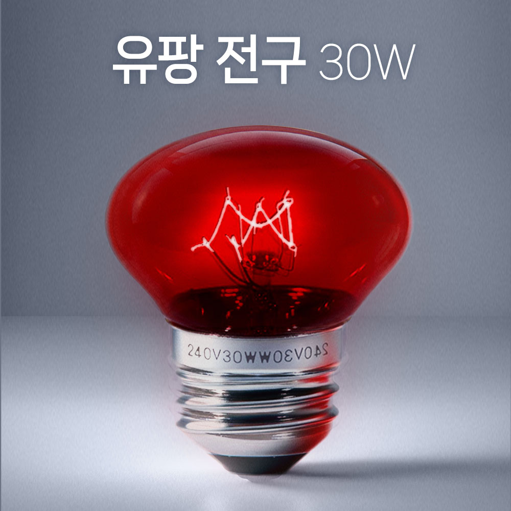 유팡 호환 적외선 전구 7,800원