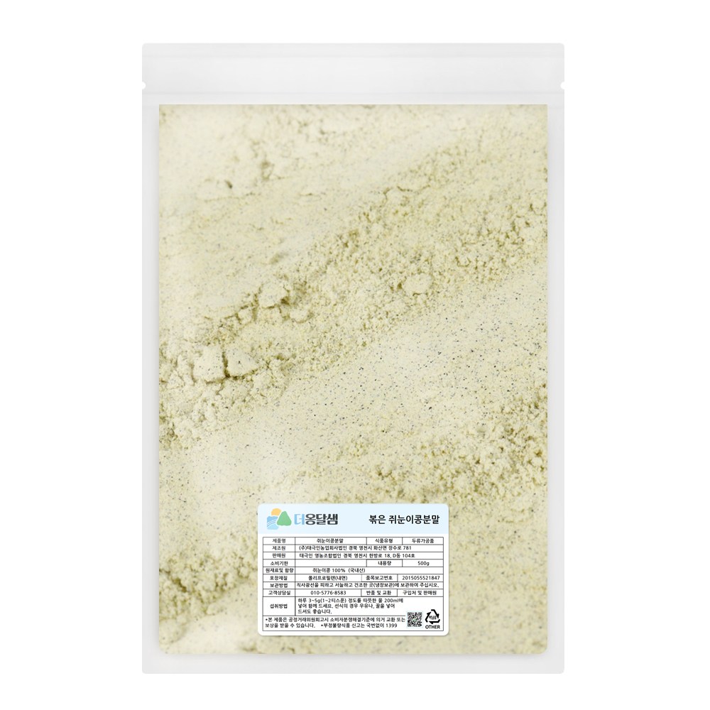 더옹달샘 식사대용 쪄서볶은 쥐눈이콩가루 500g 국산 약콩가루 선식 쉐이크, 1개, 500g 12,700원