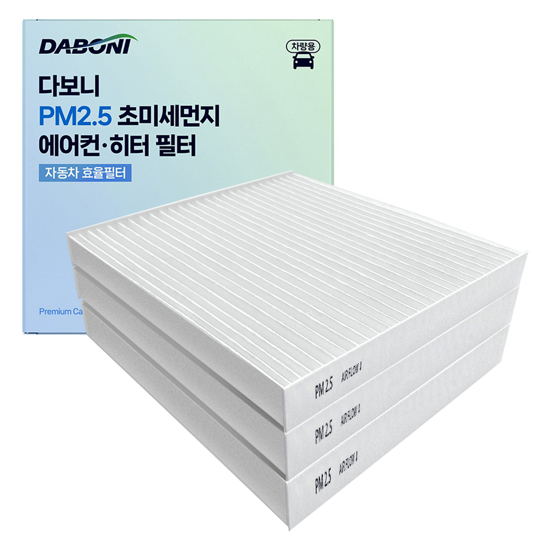 다보니 PM2.5 자동차 에어컨 필터 9,800원