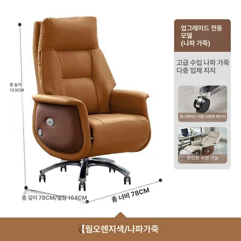 고급 중역 의자 책상 임원 사장님 컴퓨터 침대형 원장실 530,820원