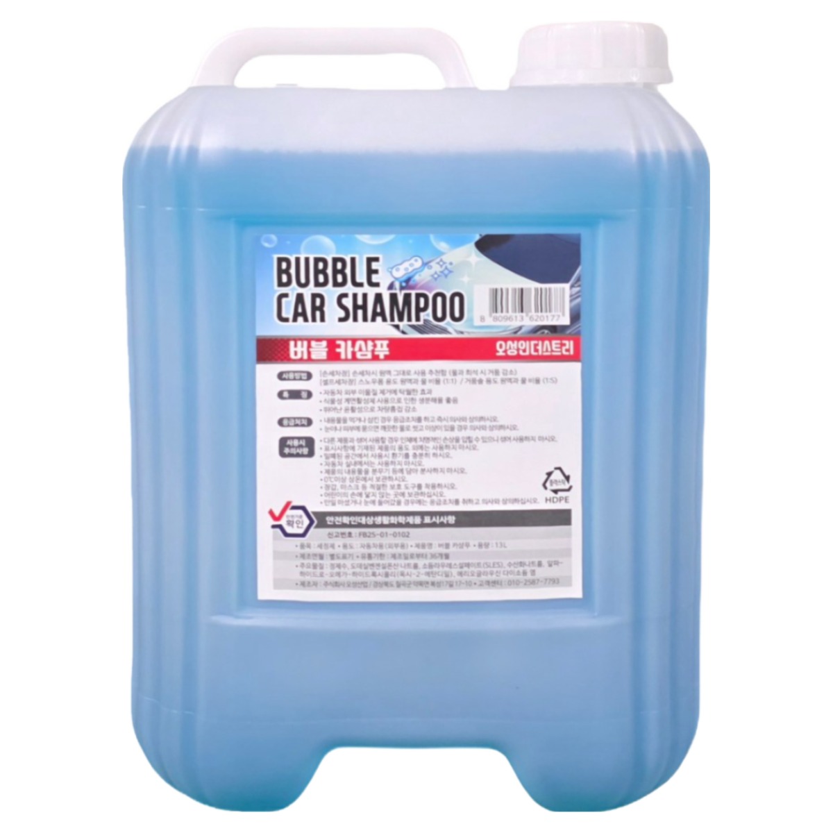 오성 버블카샴푸 13L, 대용량 폼세차 카샴푸 (중성) 14,300원