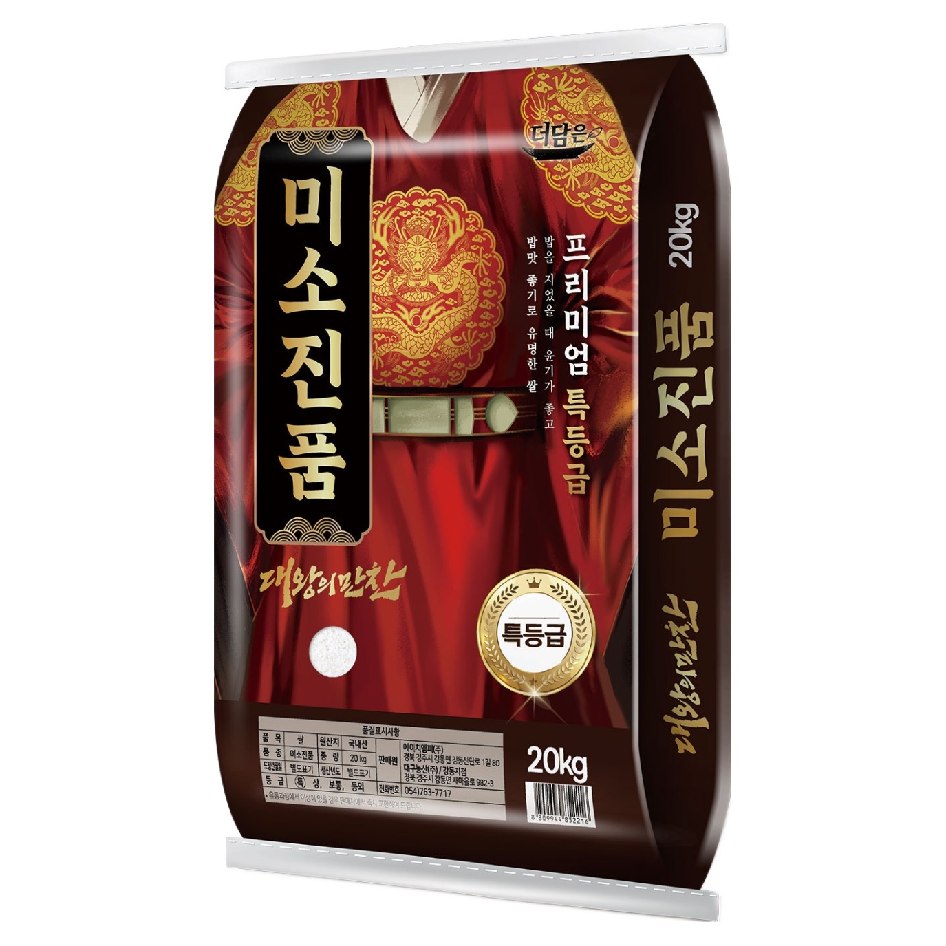 더담은 대왕의만찬 미소진품 백미, 20kg, 1개, 특등급 68,900원