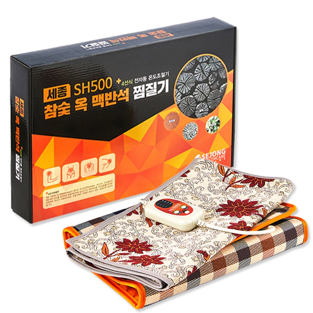 세종헬스케어 참숯옥 맥반석 전기 찜질기 대형 SH500 39,800원