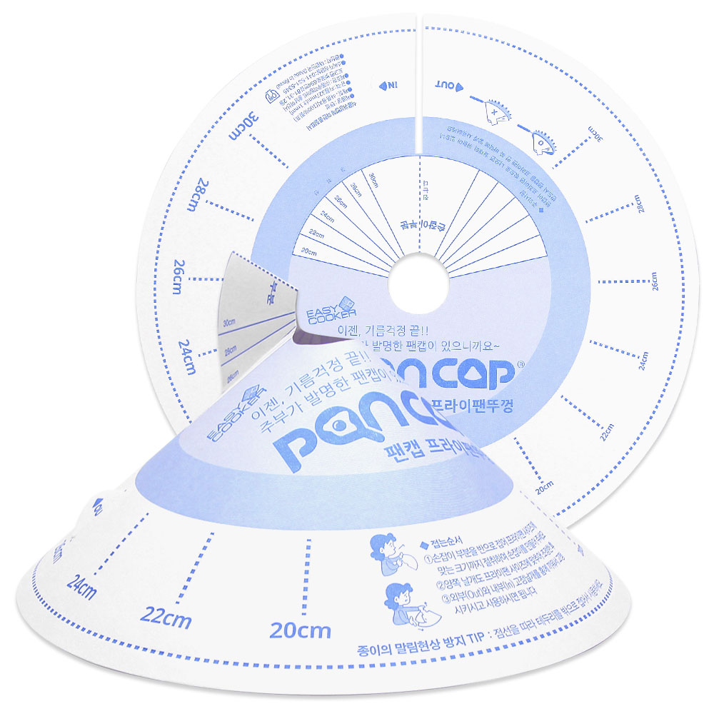 팬캡 국산 기름튐방지 프라이팬 종이캡 후라이팬덮개 후라이팬뚜껑, 50개 10,400원
