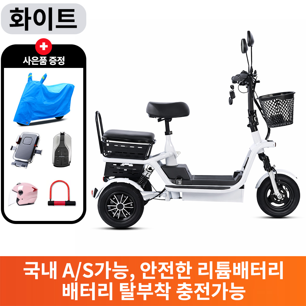 하이모터 편하게나들이 3인용 노인 여성 전기세발자전거 전동자전거 2인용전기자전거 469,000원