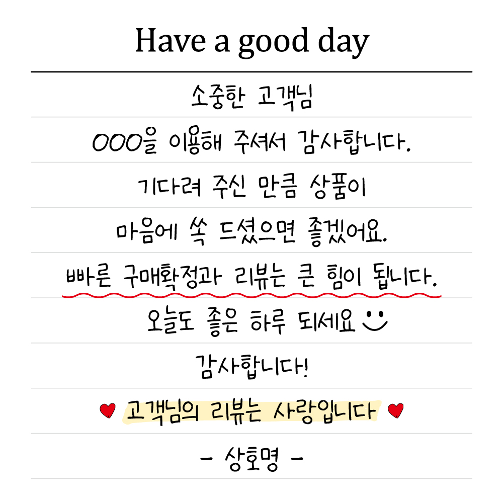 손편지 스티커 1000매 접착 쇼핑몰 리뷰 포장 배달 감사 배민 서비스 주문제작 문구변경 21,000원