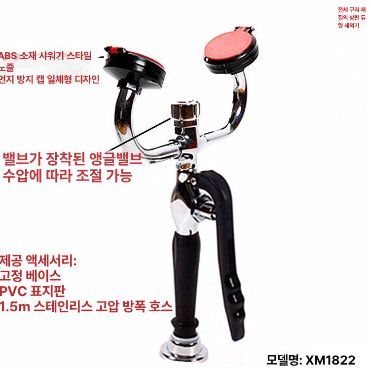 비상 안구 세척기 아이워셔 눈관리 샤워기 간급 연구실 이동식 세안기 55,200원