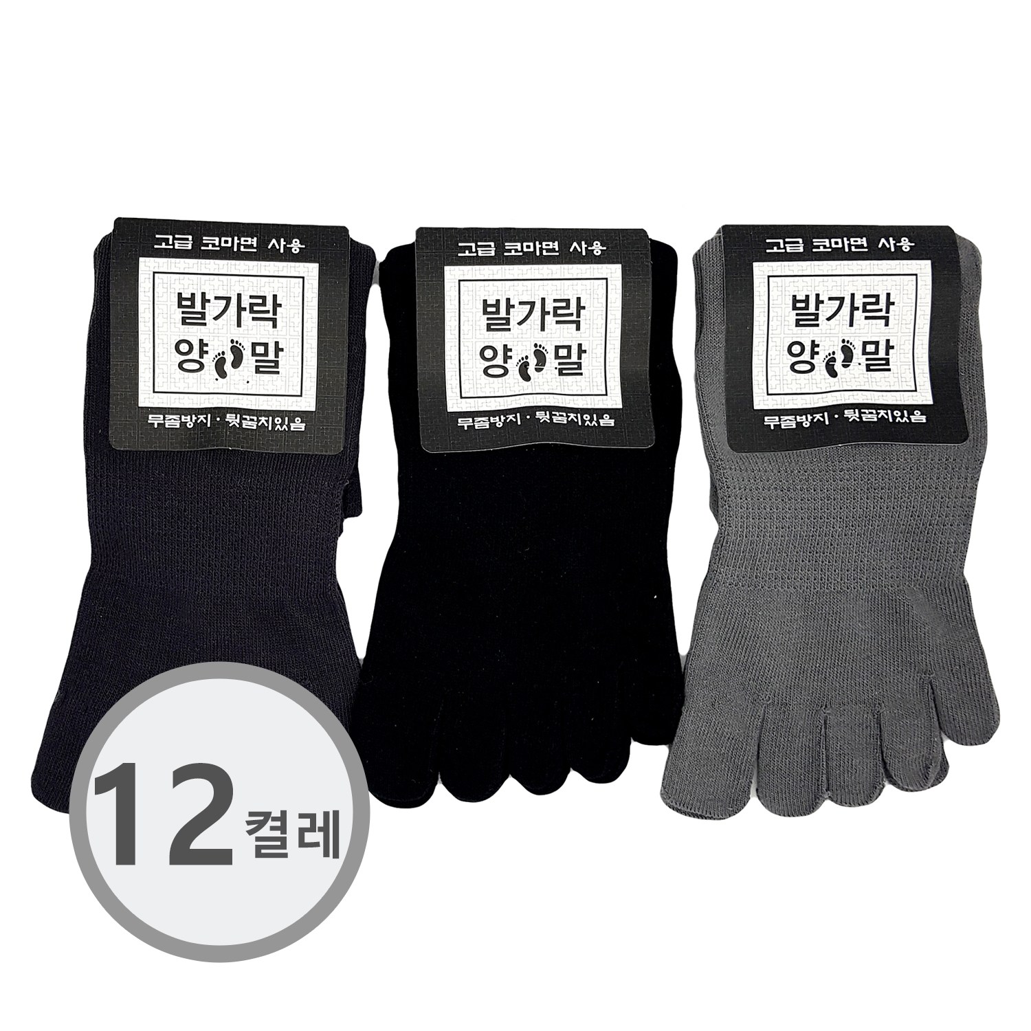 싸자나 남성 신사 정장 무지 중목 발가락 양말 12켤레 16,280원