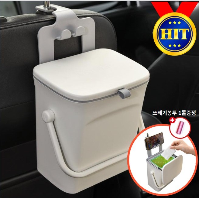 클릭코어 차량용 걸이형 휴지통 휴대폰거치 뒷자석 14,900원