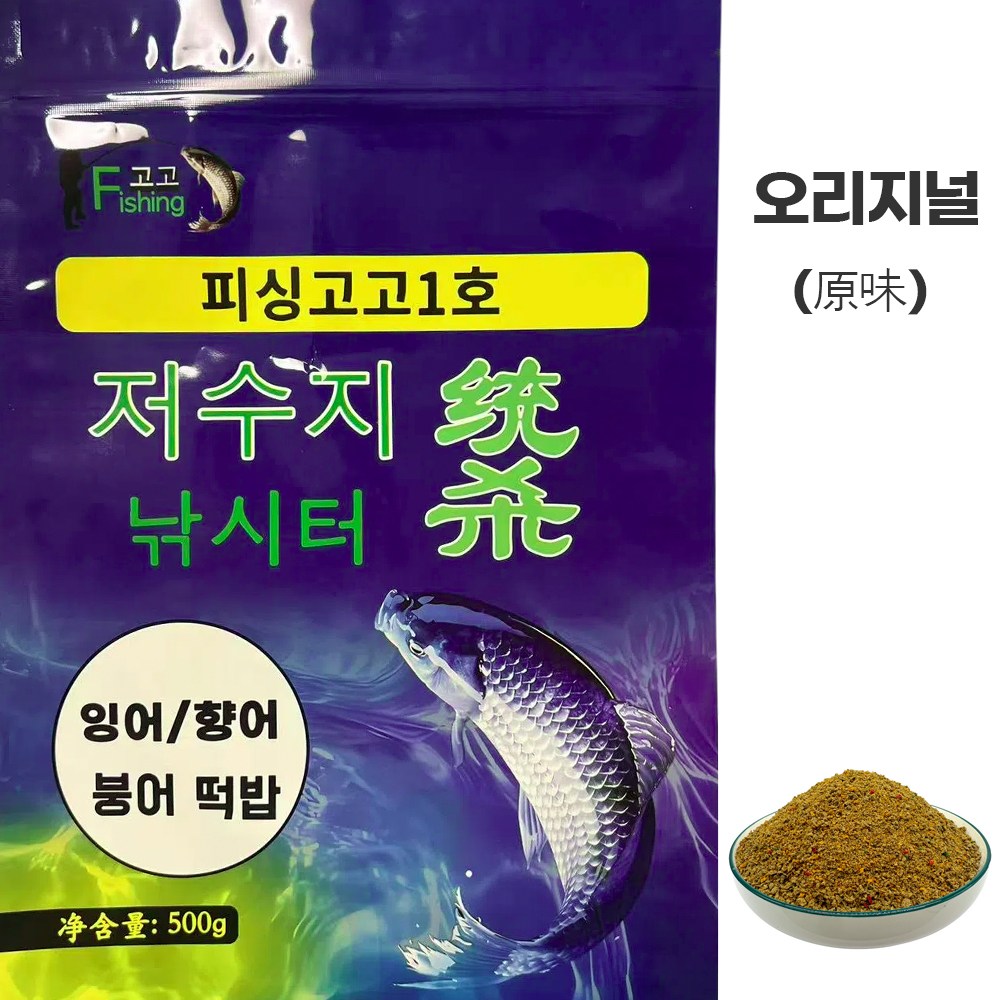 Fishing고고 저수지 낚시터 사용 가능 잉어/붕어/향어 떡밥(오리지널), 500g, 2개 14,000원