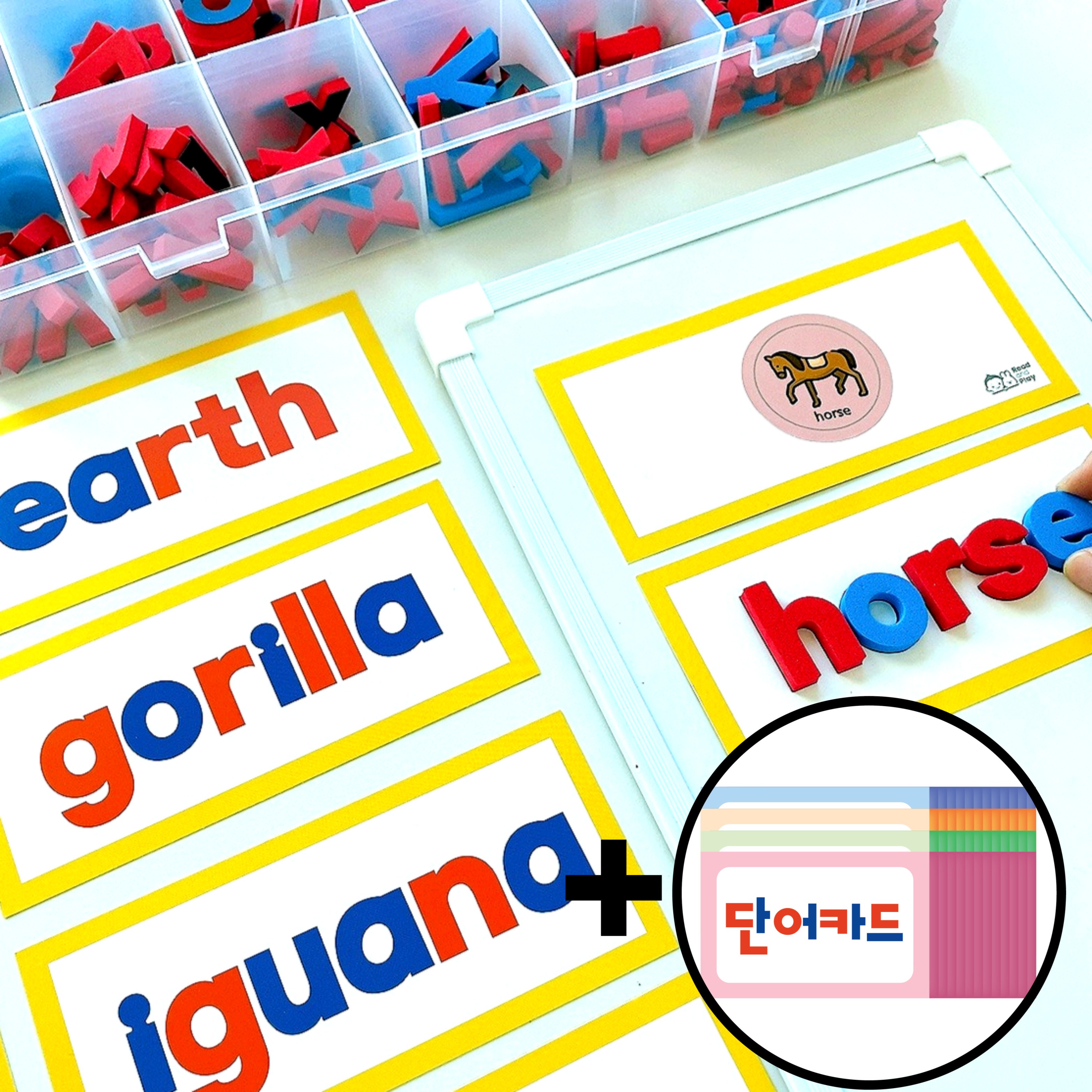 자석교구 리드앤플레이 자석글자 영어공부 유아 알파벳 5세 6세 7세 자석놀이 25,900원