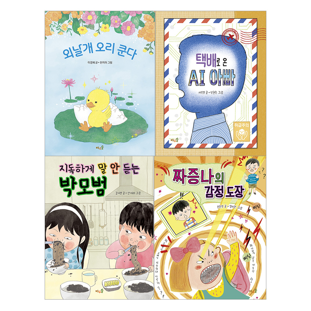 2026 초등 필수 2학년 통합교과 필독서 세트 전 4권, 도서, 바우솔, 길지연, 서석영, 신은영, 이경혜 45,000원