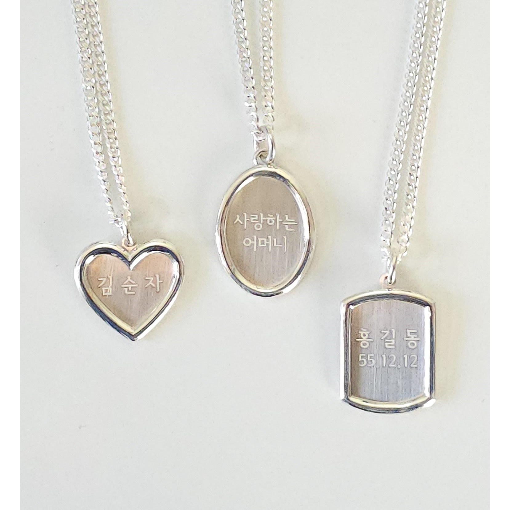 [925실버 은] 테두리3종 치매노인목걸이 어르신 실종방지 성인미아방지 104,000원