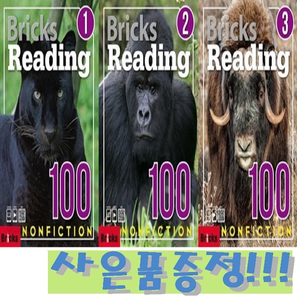 브릭스 논픽션 리딩 100 Bricks Nonfiction Reading 100 (전3권) + 모닝글로리 파스텔 형광펜 6색 세트 증정!! 43,200원