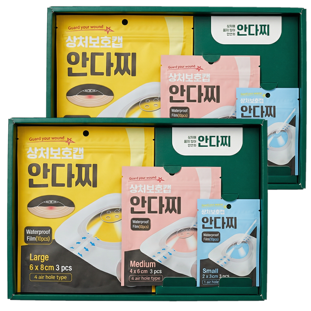 안다찌 선물세트 상처보호캡 수술후 대형밴드 상처에 닫지않는 상처밴드 방수 드레싱 밴드 화상밴드 습윤밴드 욕창밴드 의료용테이프 큰상처 115,800원