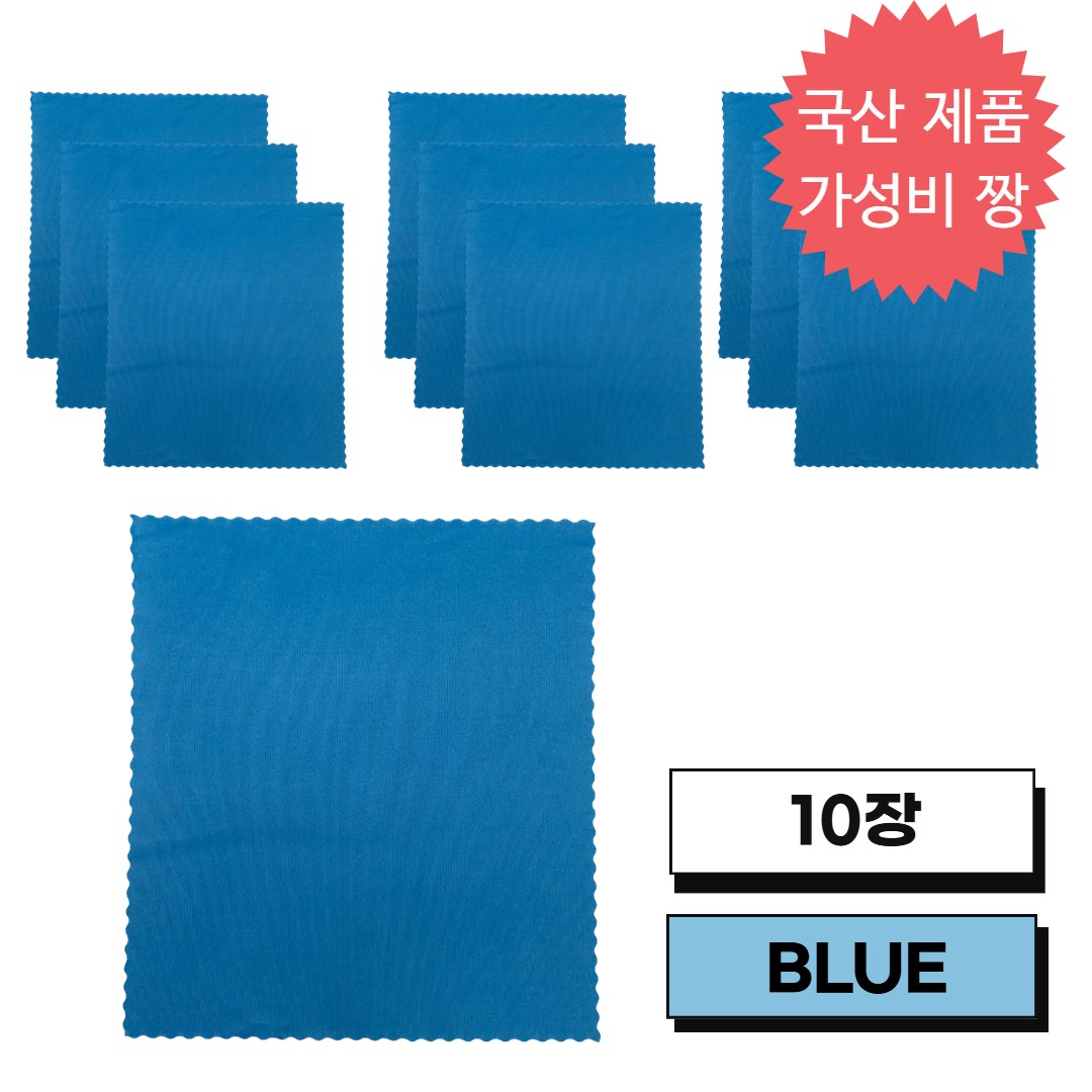 JWK 국산 프리미엄 초극세사 안경닦이 10장 4,520원