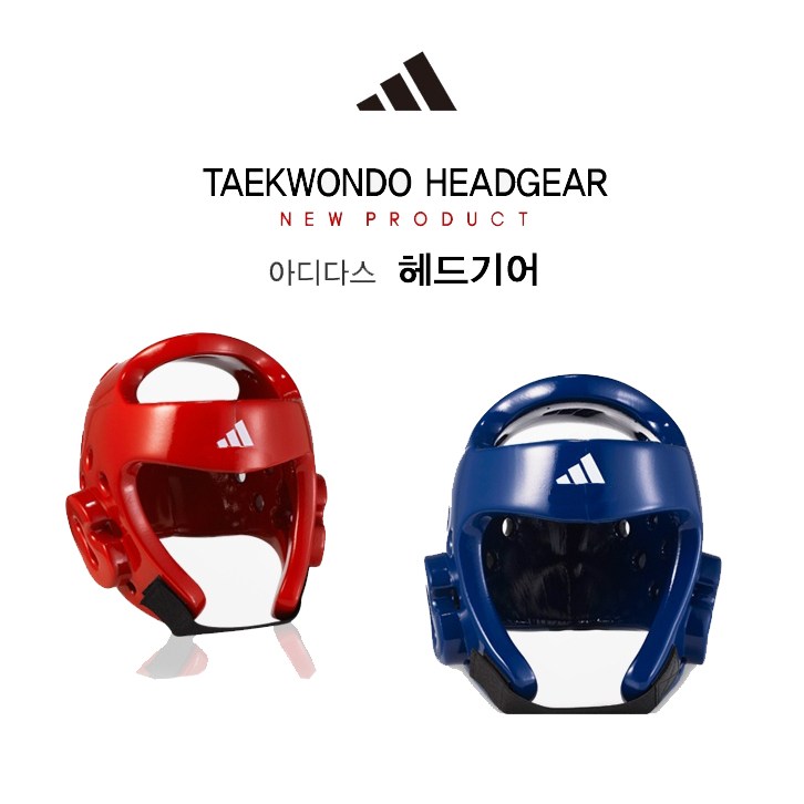 아디다스 태권도 헤드기어 58,000원