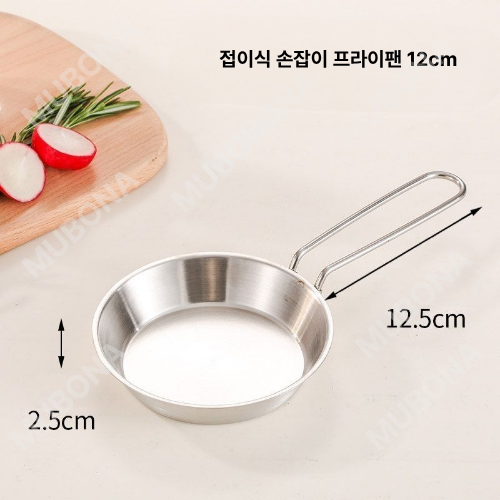 캠핑 후라이팬 접이식 소형 304스테인리스 스틸 무코팅 캠핑프라이팬 12,930원