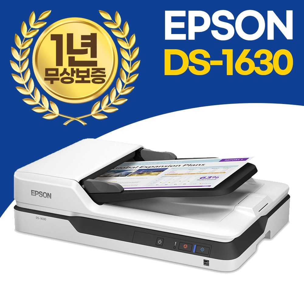 엡손 A4 평판 고속 양면 스캐너 DS-1630 ADF 지원 소형 사무실 추천, DS-1630, 현재가 349,000원