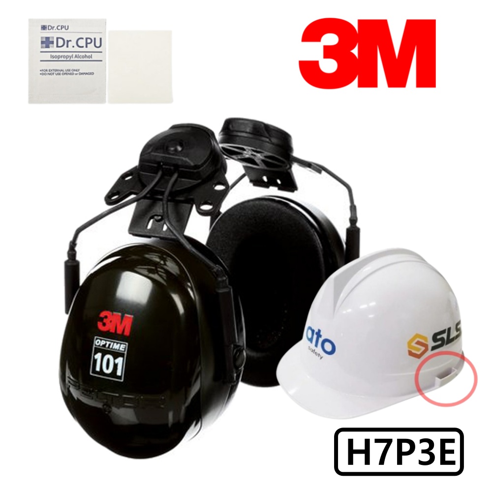 3M 헬멧 부착형 귀덮개 H7P3E + 홈안전모 포함 귀덮개 소독용 알콜솜 2매 53,200원