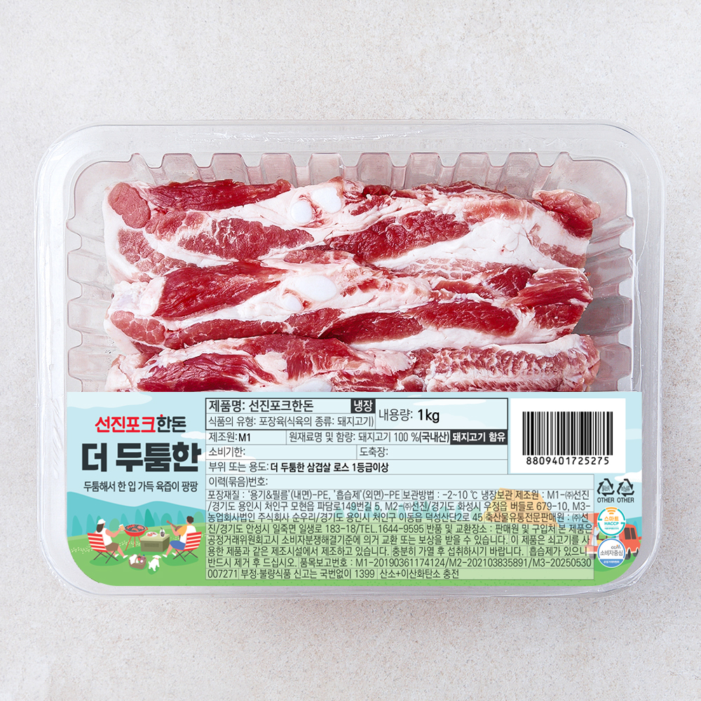[로켓프레시] 선진포크한돈 더 두툼한 삼겹살 로스 1등급이상 (냉장), 1개, 1kg 22,890원