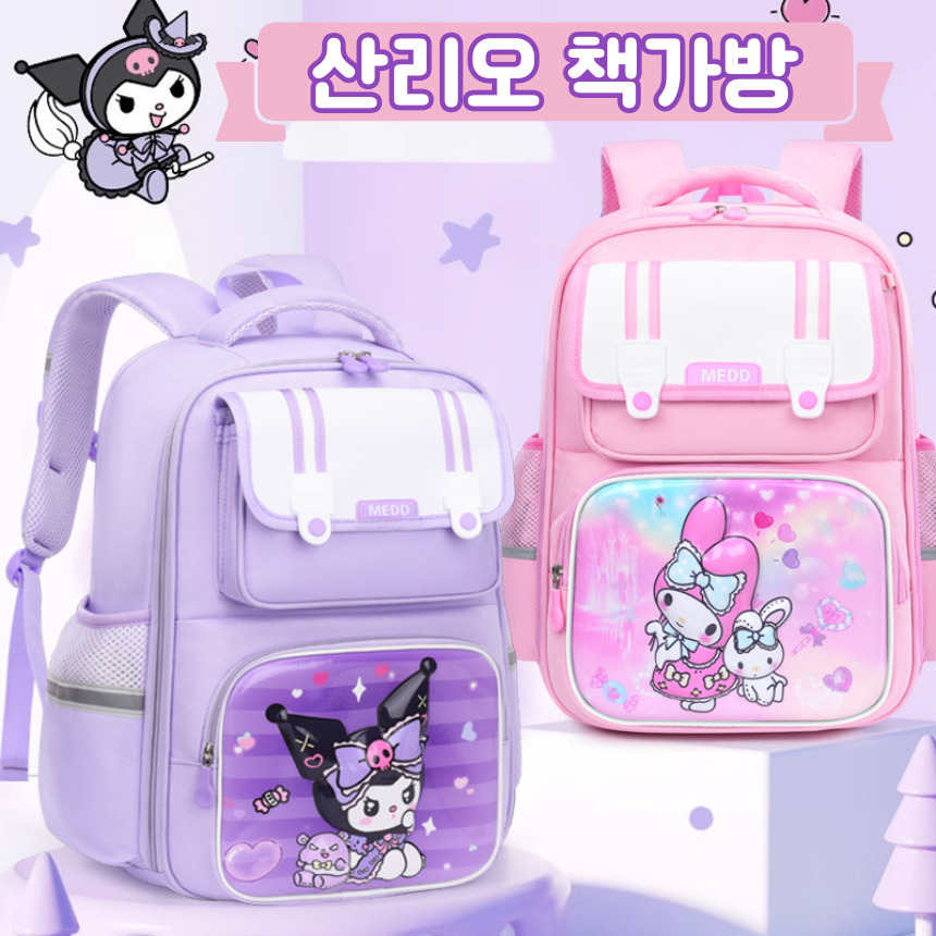 [당일출고] 책가방 학교가방 초등학교 백팩 산리오책가방 신학기 입학 산리오 29,870원