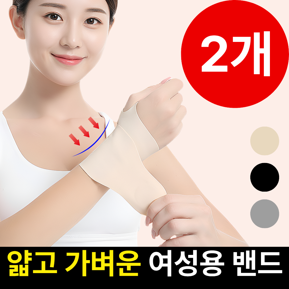 펠코스 손목보호대 여성 얇은 아대 6,900원
