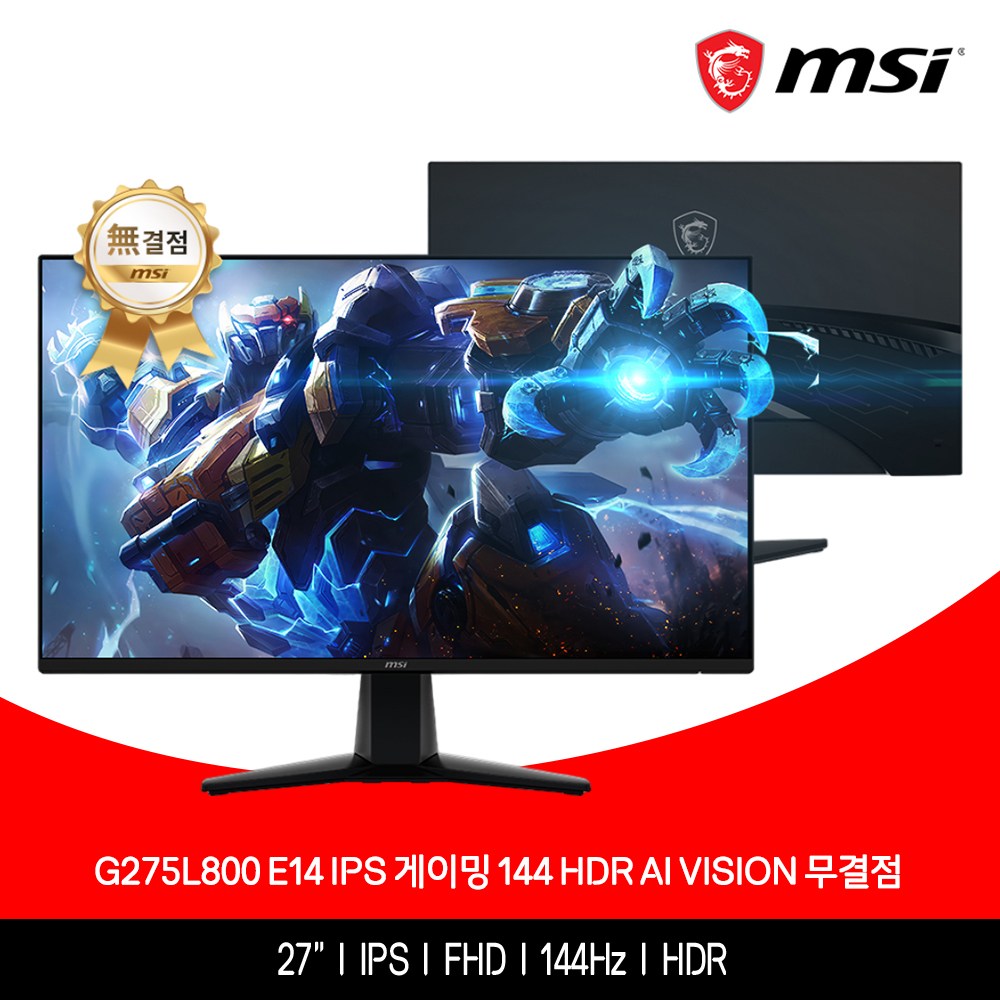 MSI FHD IPS 144 HDR AI Vision 무결점 게이밍 모니터 159,000원